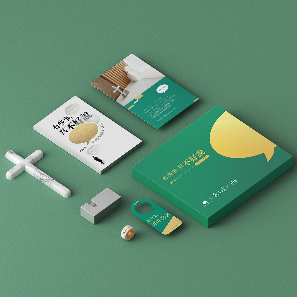 慢聲細語十字架-TALK禮盒